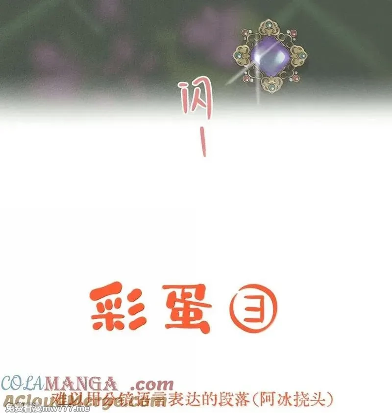 越过尘世的歌,第八十九 不完美的完美,第61张