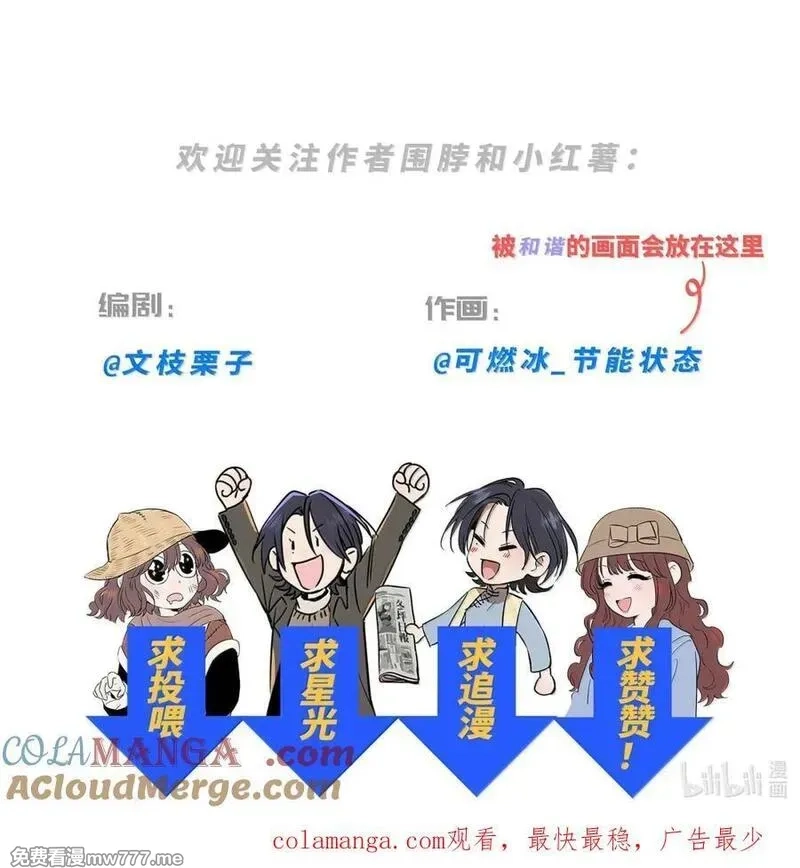 越过尘世的歌,第八十九 不完美的完美,第64张