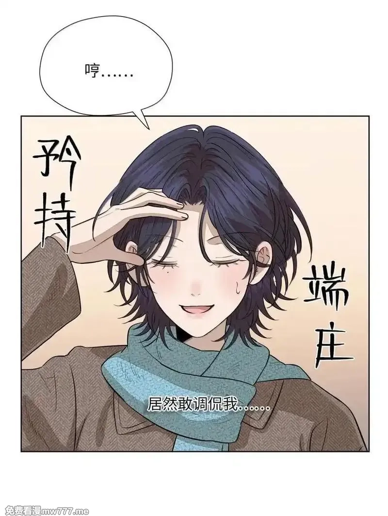 越过尘世的歌,第八十八 初落琼花共白首,第14张