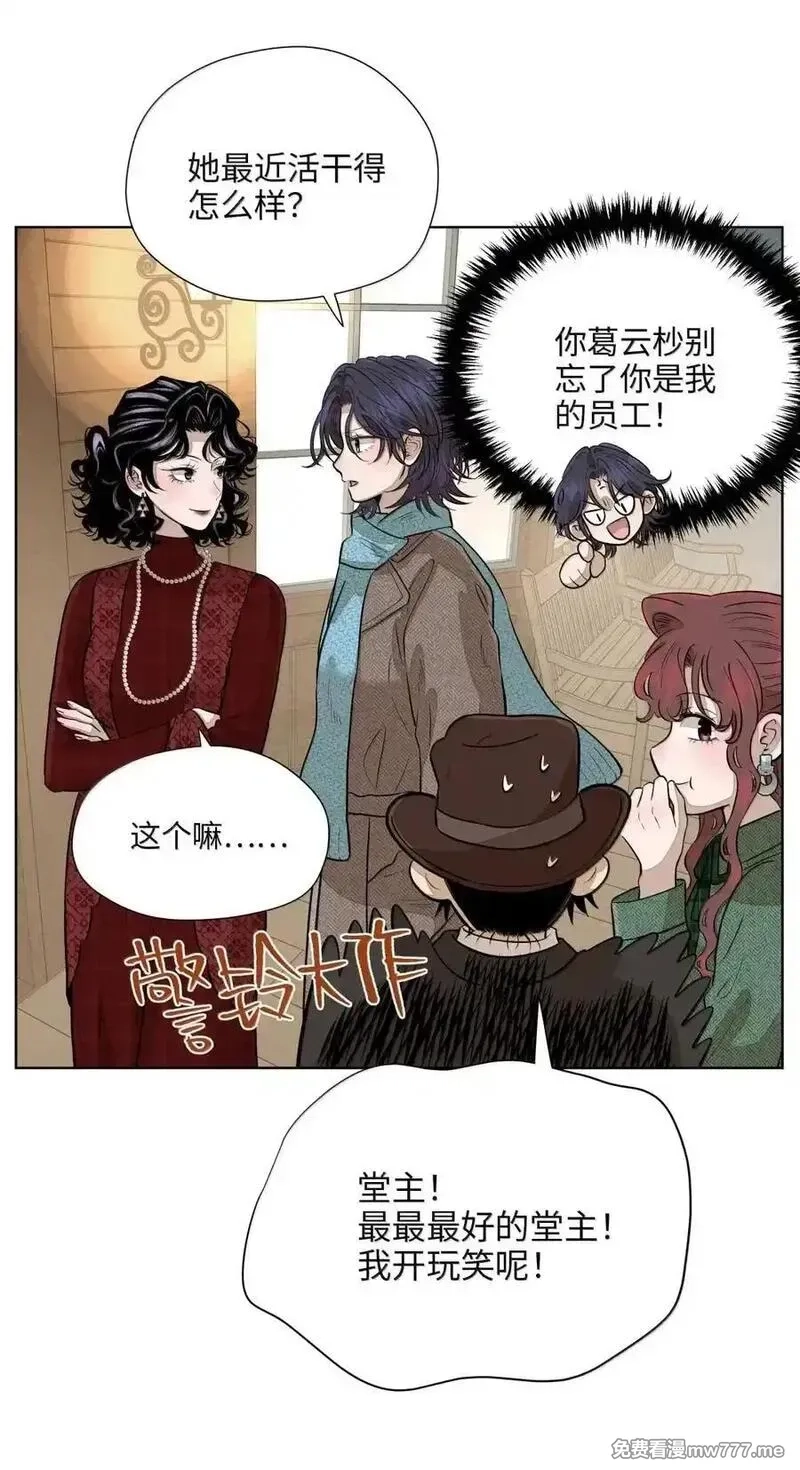越过尘世的歌,第八十八 初落琼花共白首,第15张