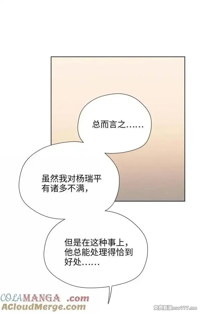 越过尘世的歌,第八十八 初落琼花共白首,第22张
