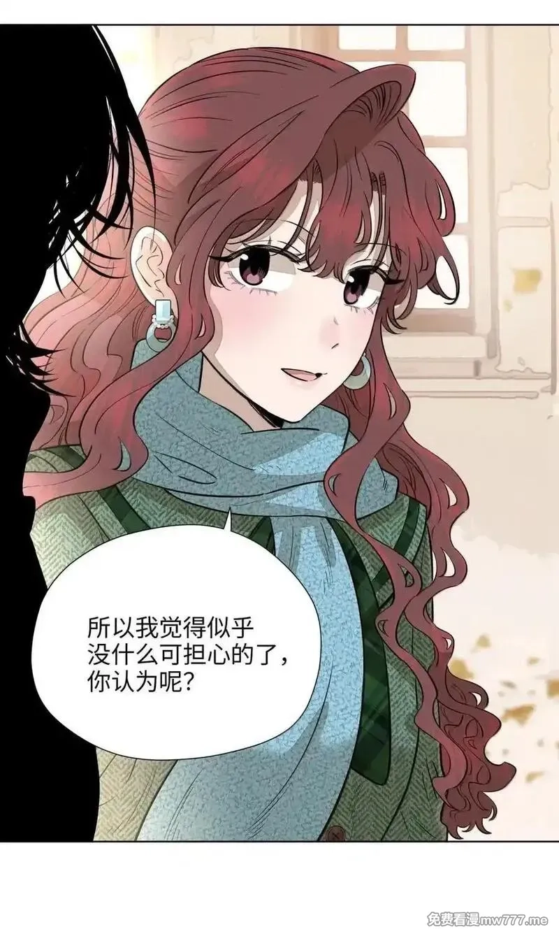 越过尘世的歌,第八十八 初落琼花共白首,第23张