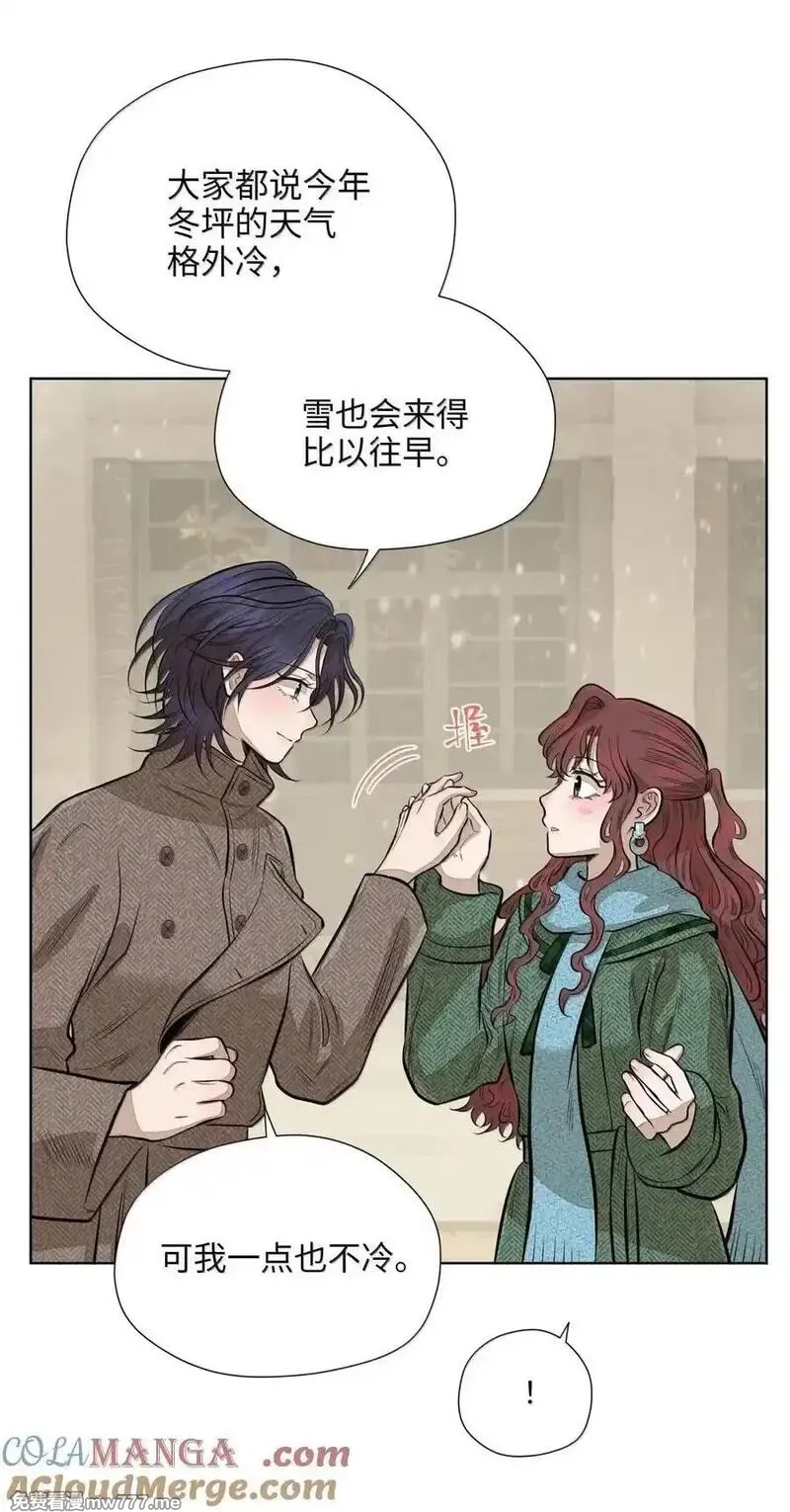 越过尘世的歌,第八十八 初落琼花共白首,第43张