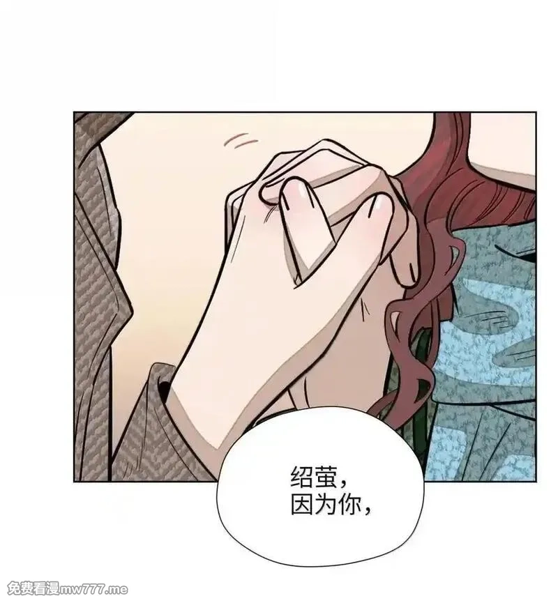 越过尘世的歌,第八十八 初落琼花共白首,第44张