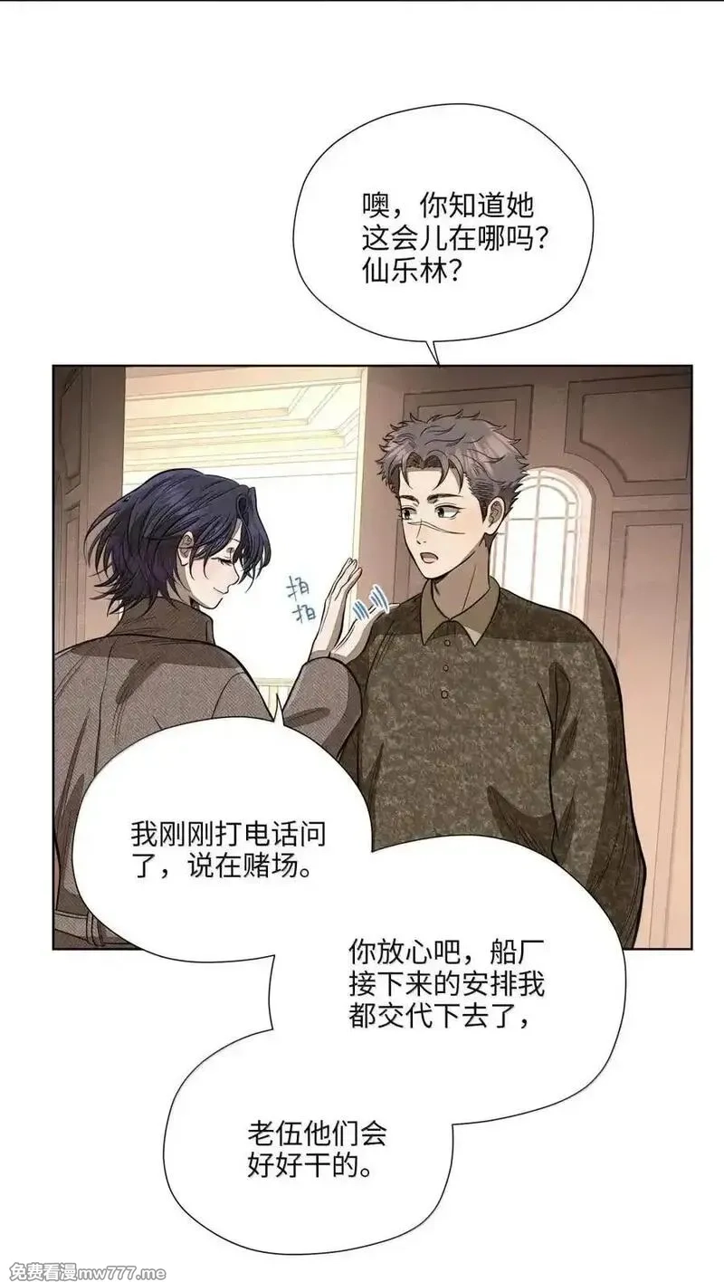 越过尘世的歌,第八十八 初落琼花共白首,第5张
