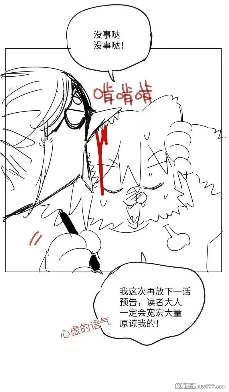 越过尘世的歌,第七十五 毫无保留,第54张