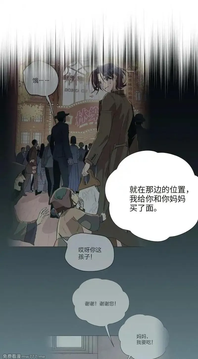 越过尘世的歌,第七十八 一场意外,第18张