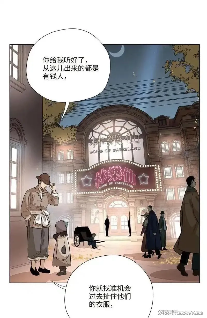 越过尘世的歌,第七十八 一场意外,第2张