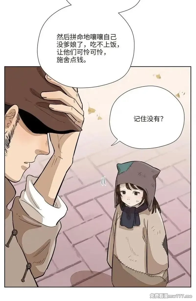 越过尘世的歌,第七十八 一场意外,第3张