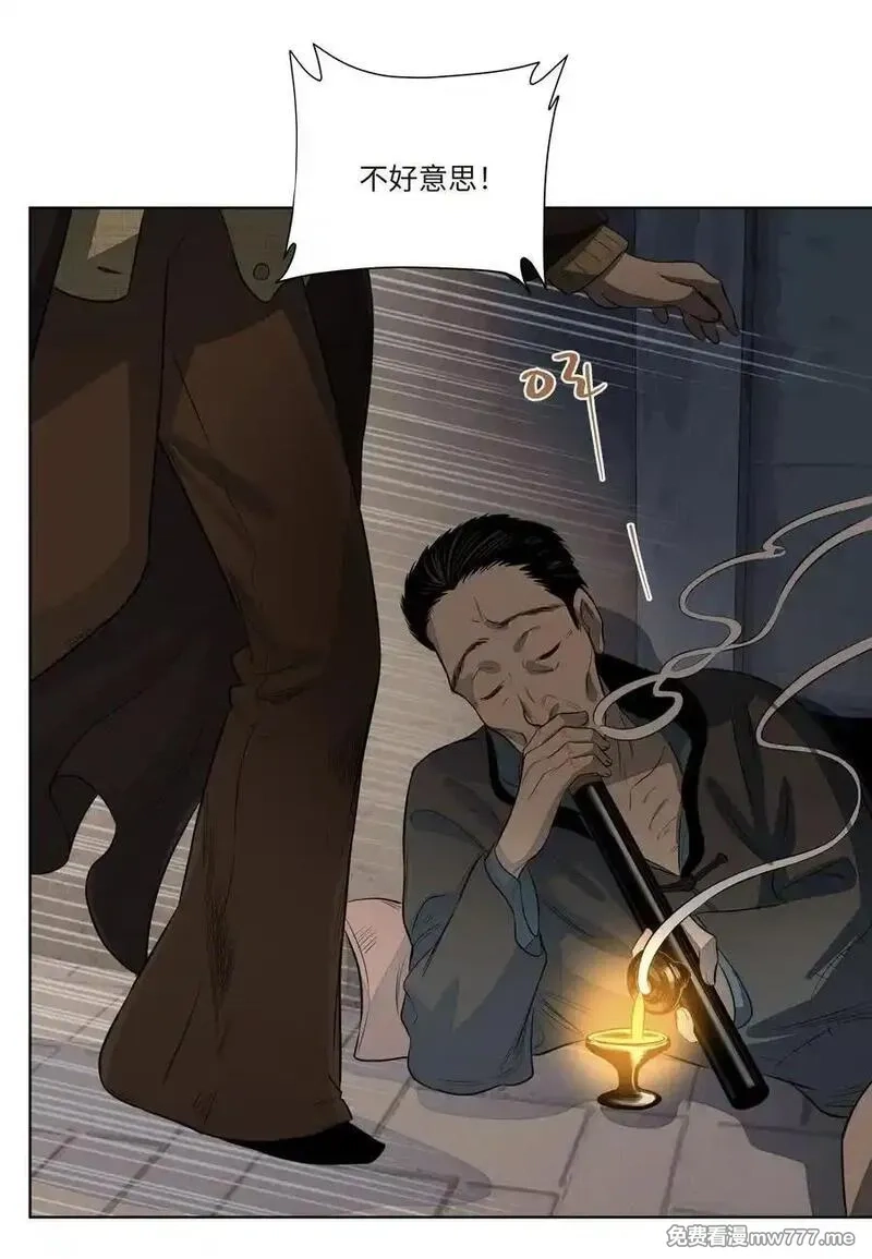 越过尘世的歌,第七十八 一场意外,第35张