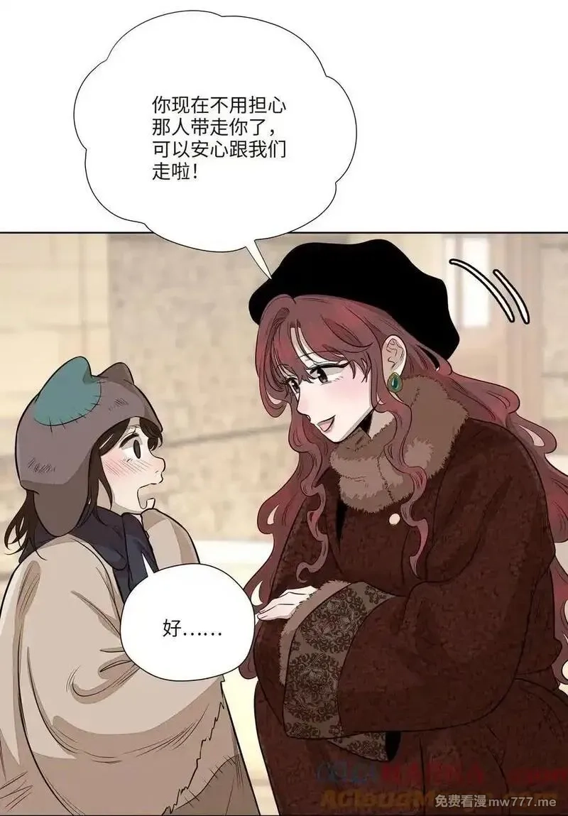 越过尘世的歌,第七十八 一场意外,第49张