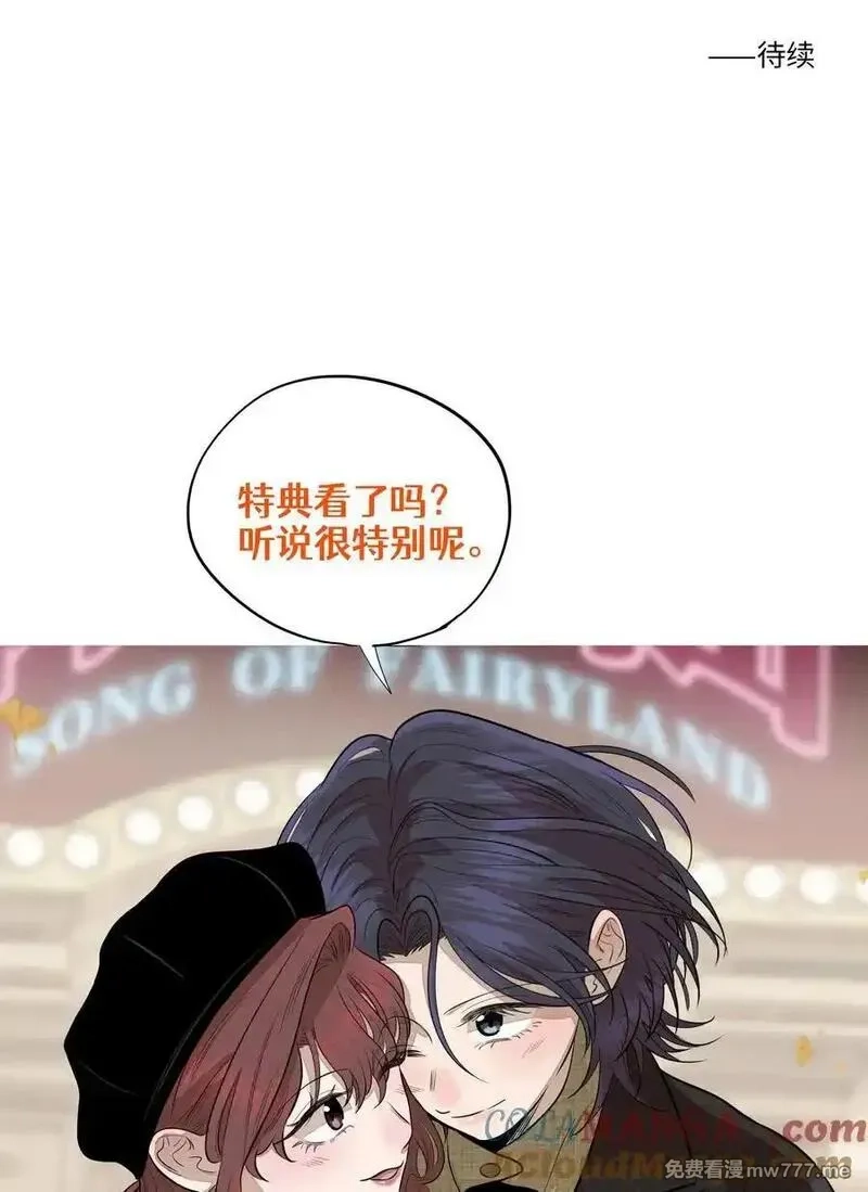越过尘世的歌,第七十八 一场意外,第52张