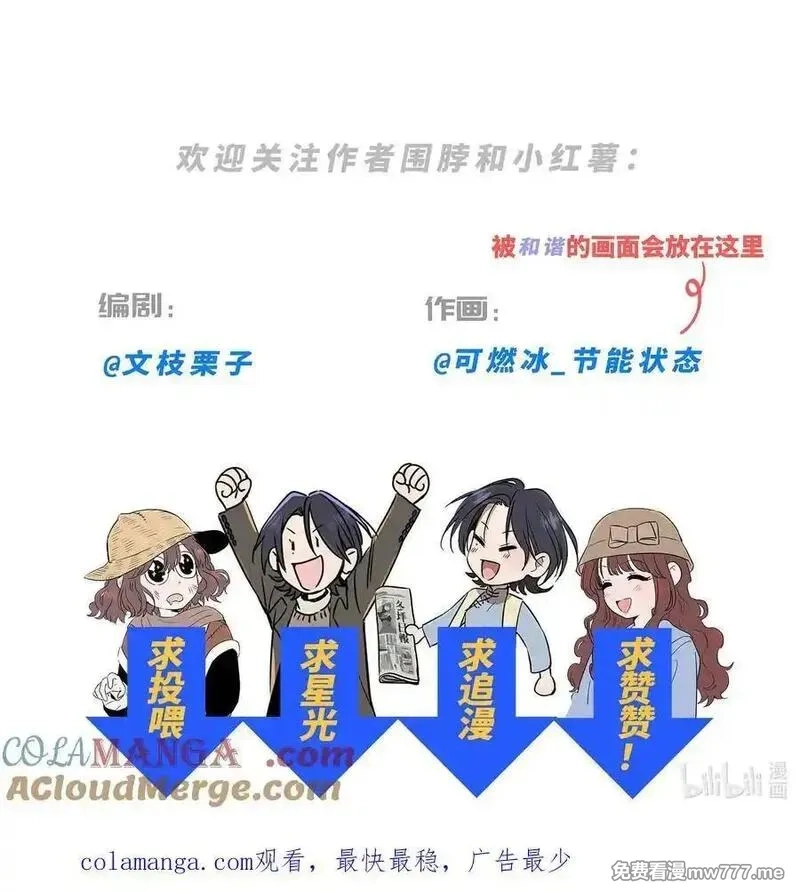 越过尘世的歌,第七十八 一场意外,第55张