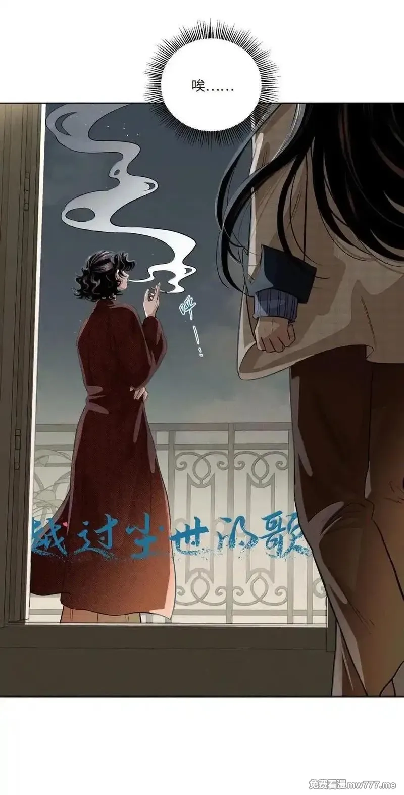 越过尘世的歌,第八十二 心贴着心,第15张