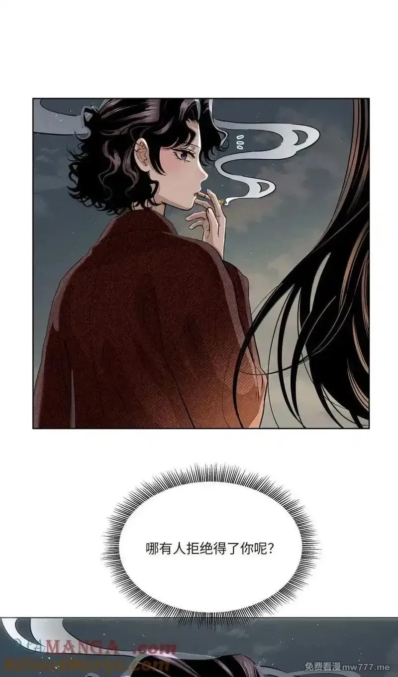越过尘世的歌,第八十二 心贴着心,第16张