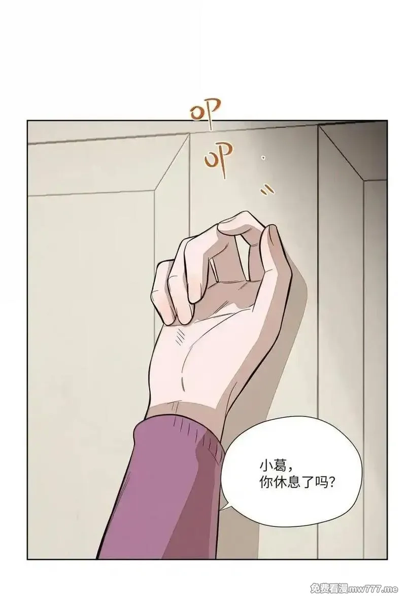 越过尘世的歌,第八十二 心贴着心,第2张