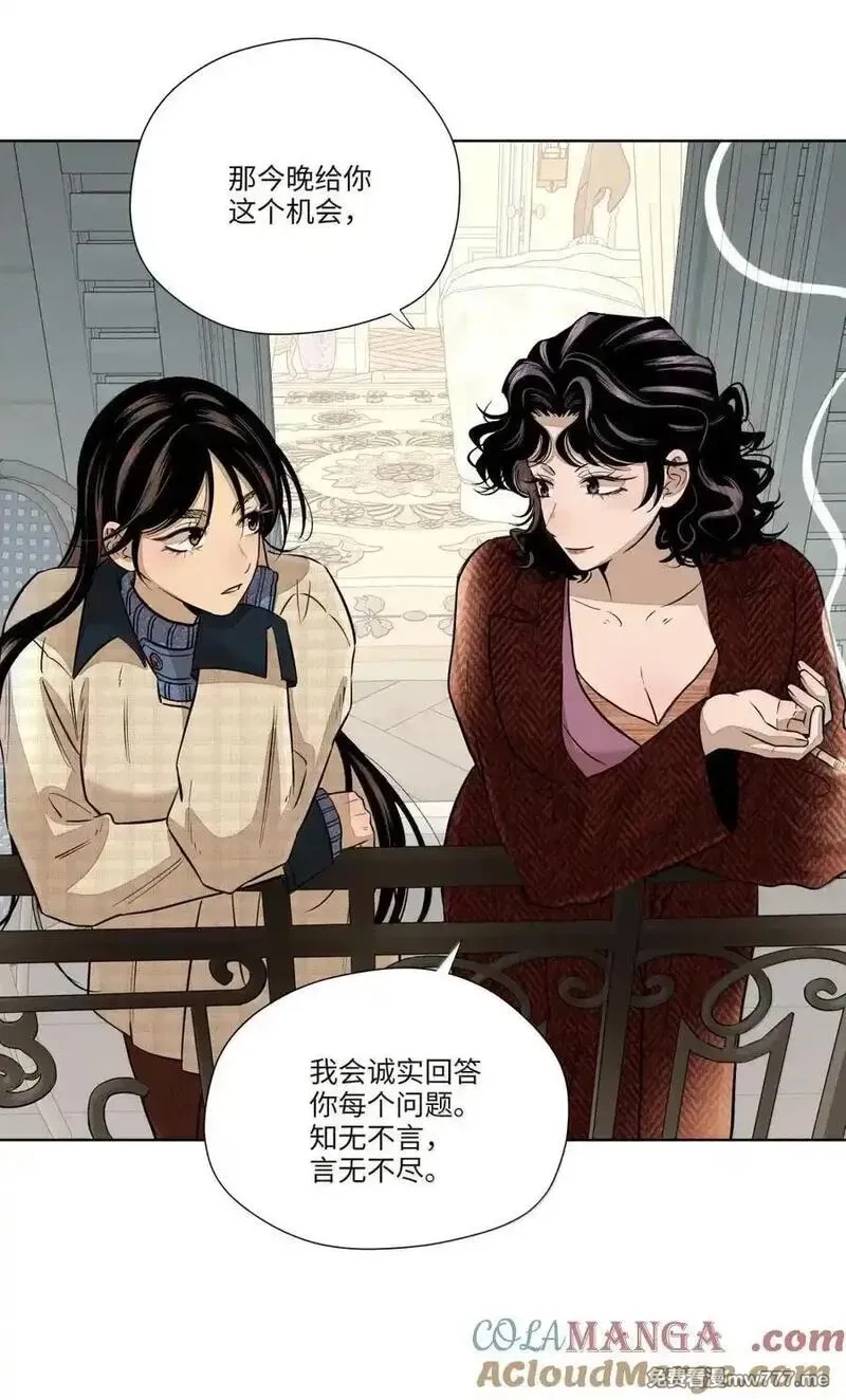越过尘世的歌,第八十二 心贴着心,第22张