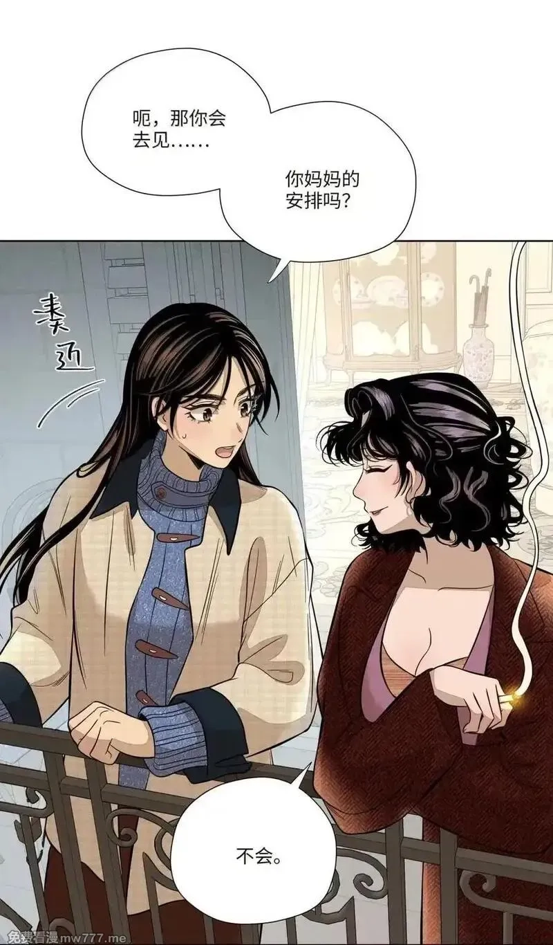 越过尘世的歌,第八十二 心贴着心,第26张