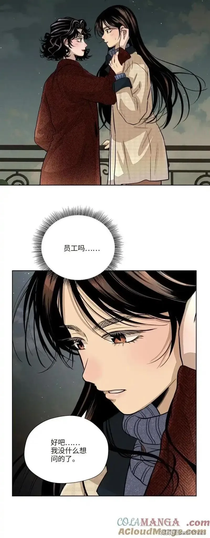 越过尘世的歌,第八十二 心贴着心,第37张