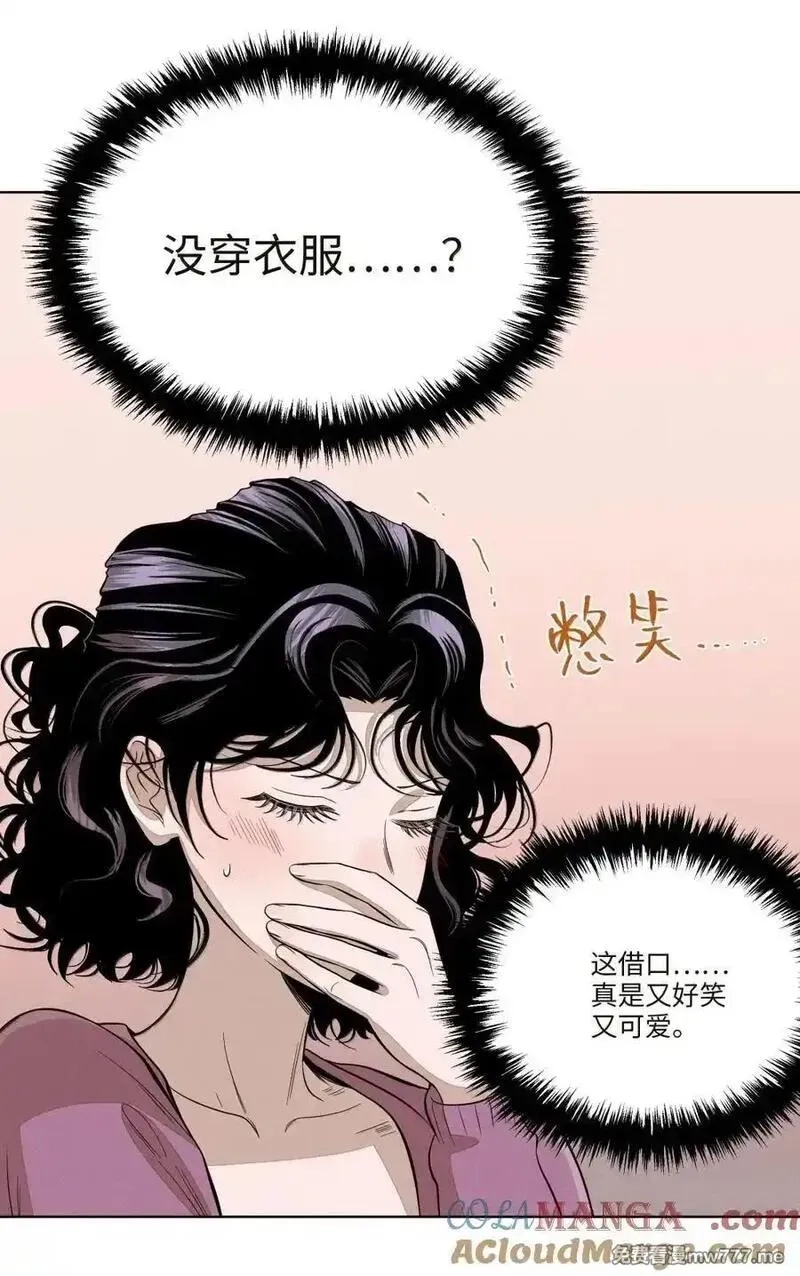 越过尘世的歌,第八十二 心贴着心,第4张