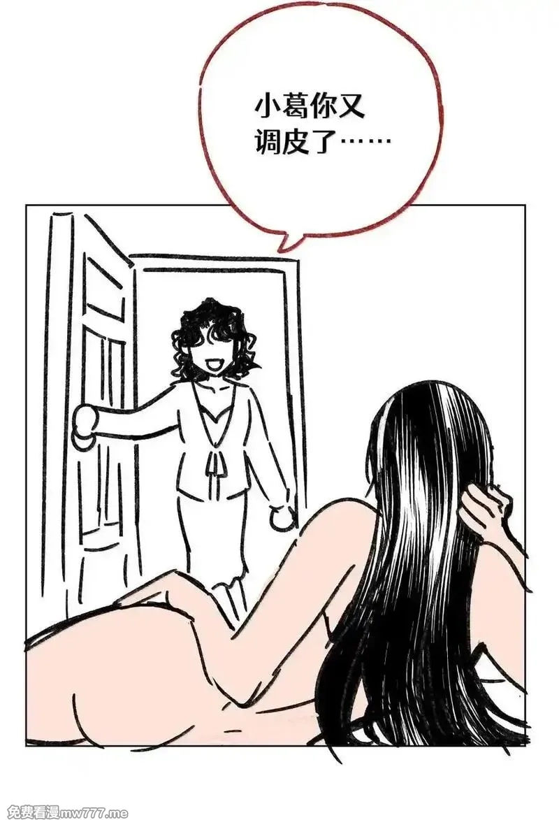 越过尘世的歌,第八十二 心贴着心,第48张