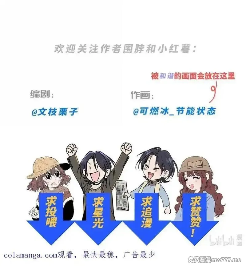 越过尘世的歌,第八十二 心贴着心,第53张