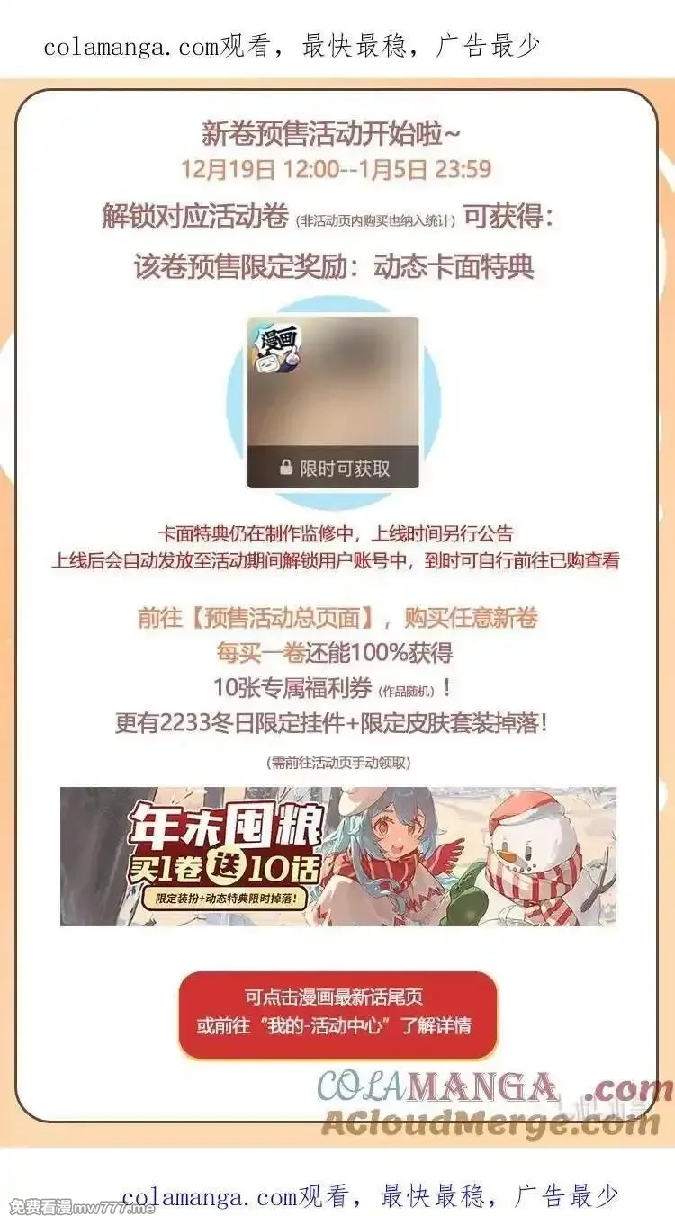 越过尘世的歌,新卷预售 限时动态卡面特典,第1张