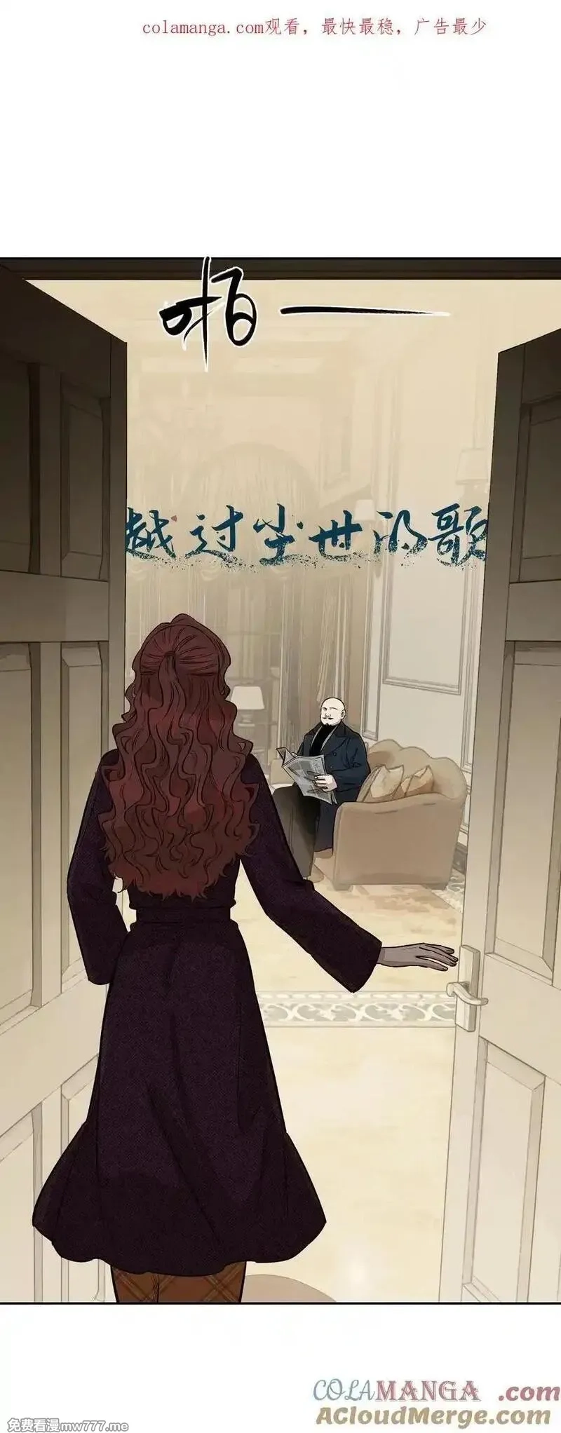 越过尘世的歌,第七十四 今时不同往日,第1张