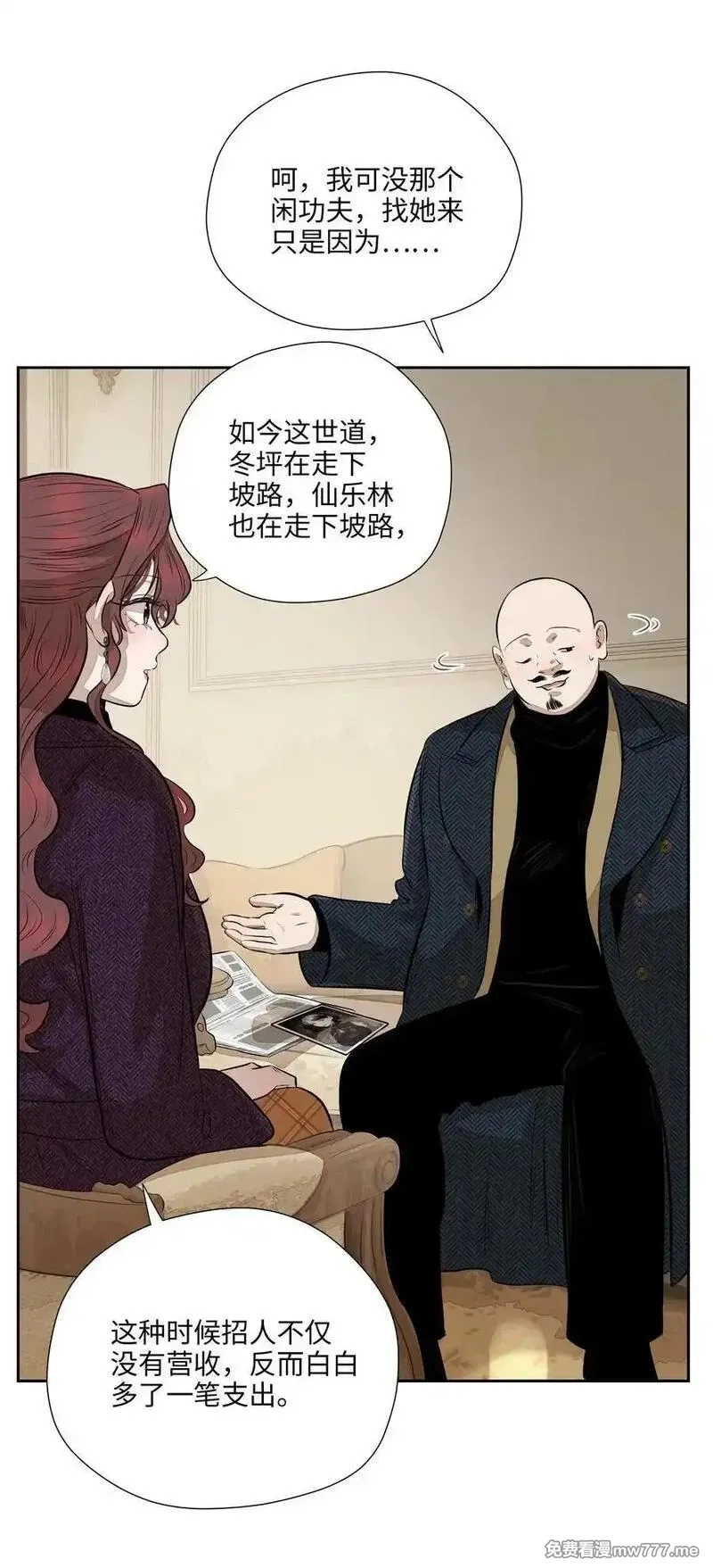 越过尘世的歌,第七十四 今时不同往日,第11张