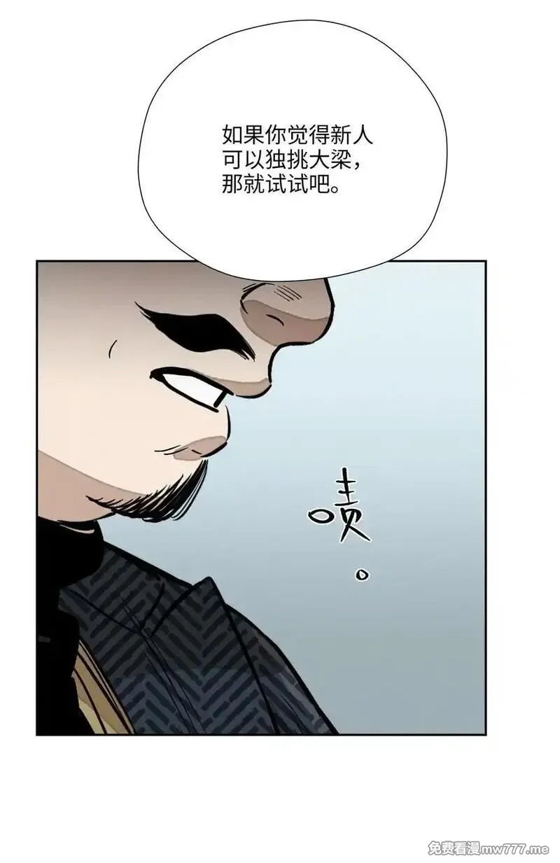 越过尘世的歌,第七十四 今时不同往日,第20张