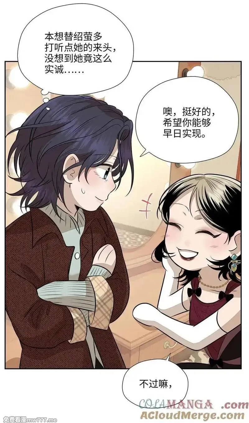 越过尘世的歌,第七十四 今时不同往日,第31张