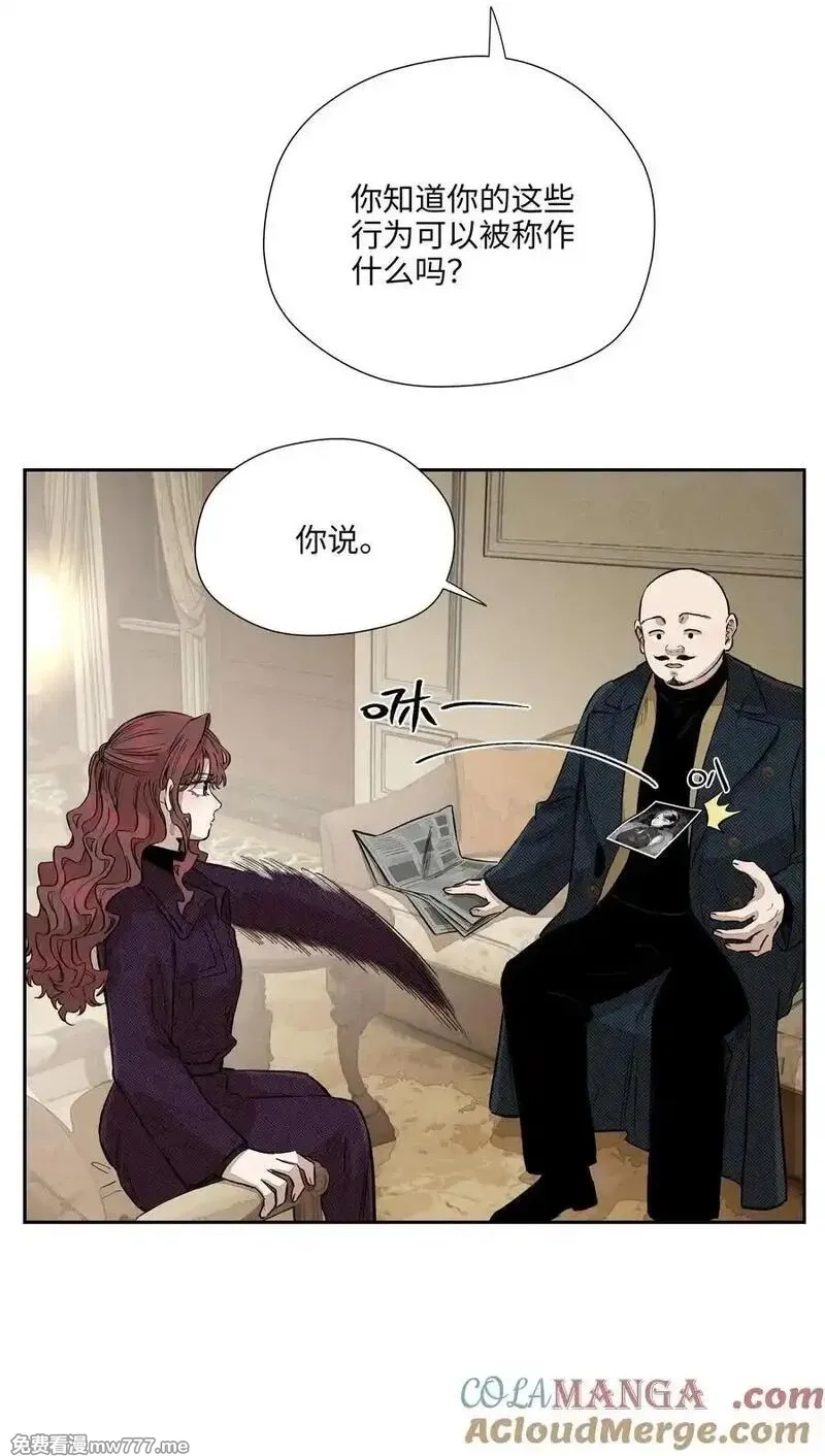 越过尘世的歌,第七十四 今时不同往日,第4张