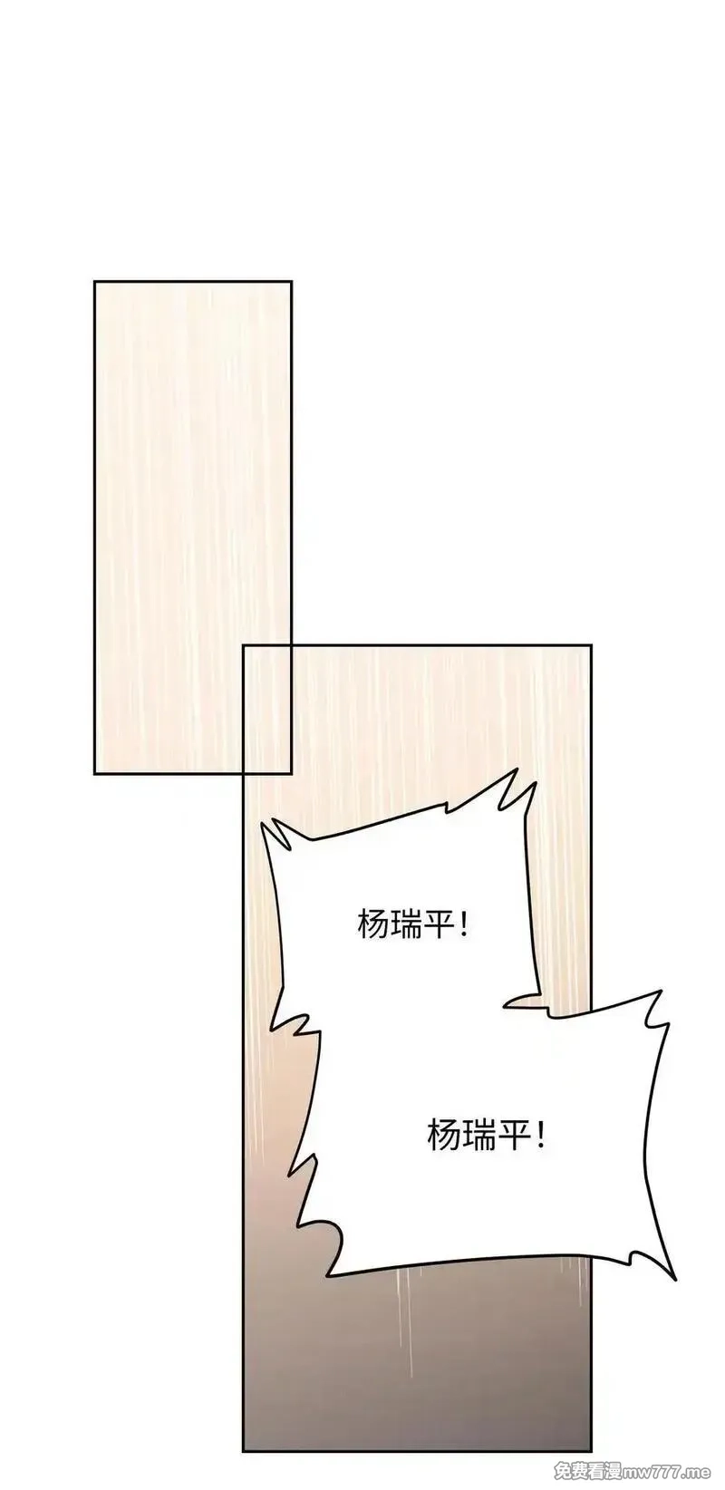 越过尘世的歌,第七十四 今时不同往日,第44张