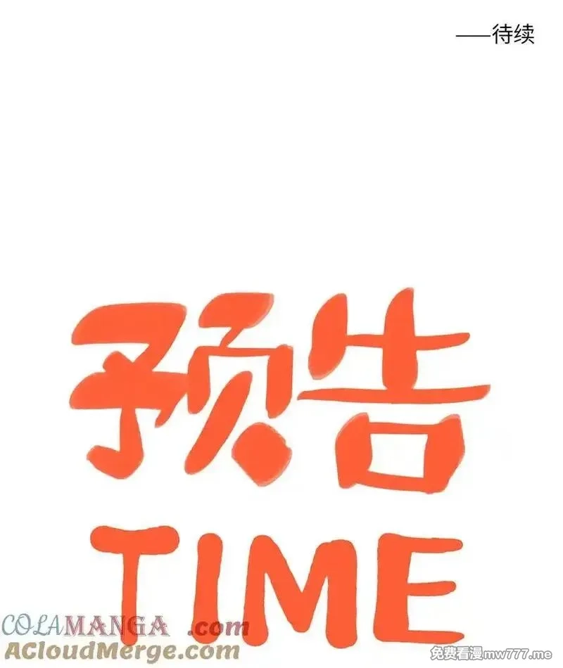 越过尘世的歌,第七十四 今时不同往日,第49张