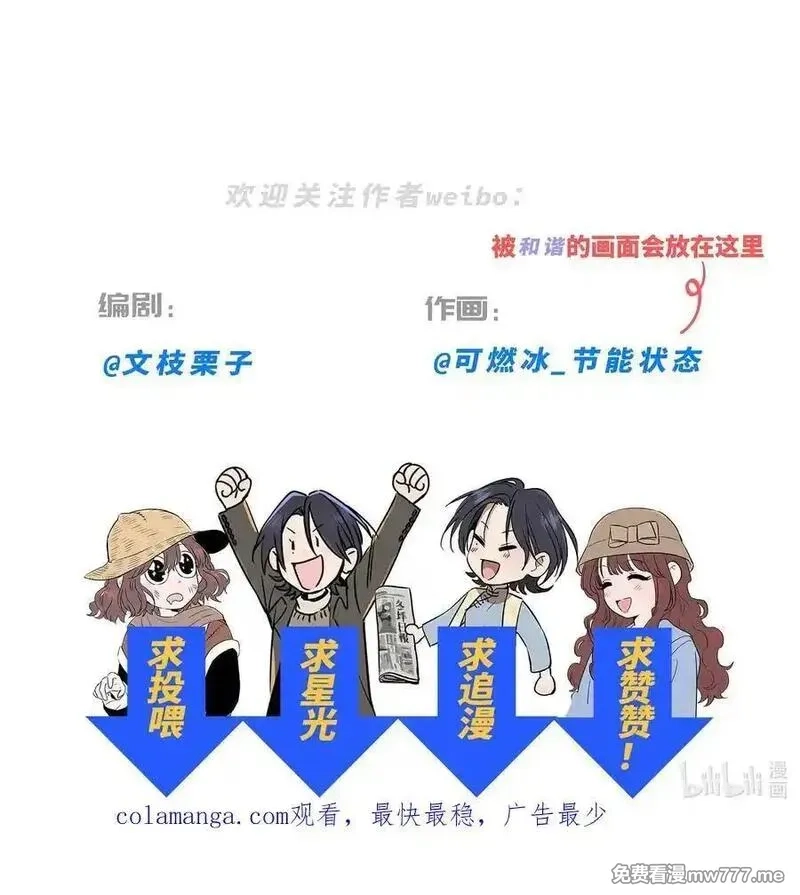 越过尘世的歌,第七十四 今时不同往日,第53张