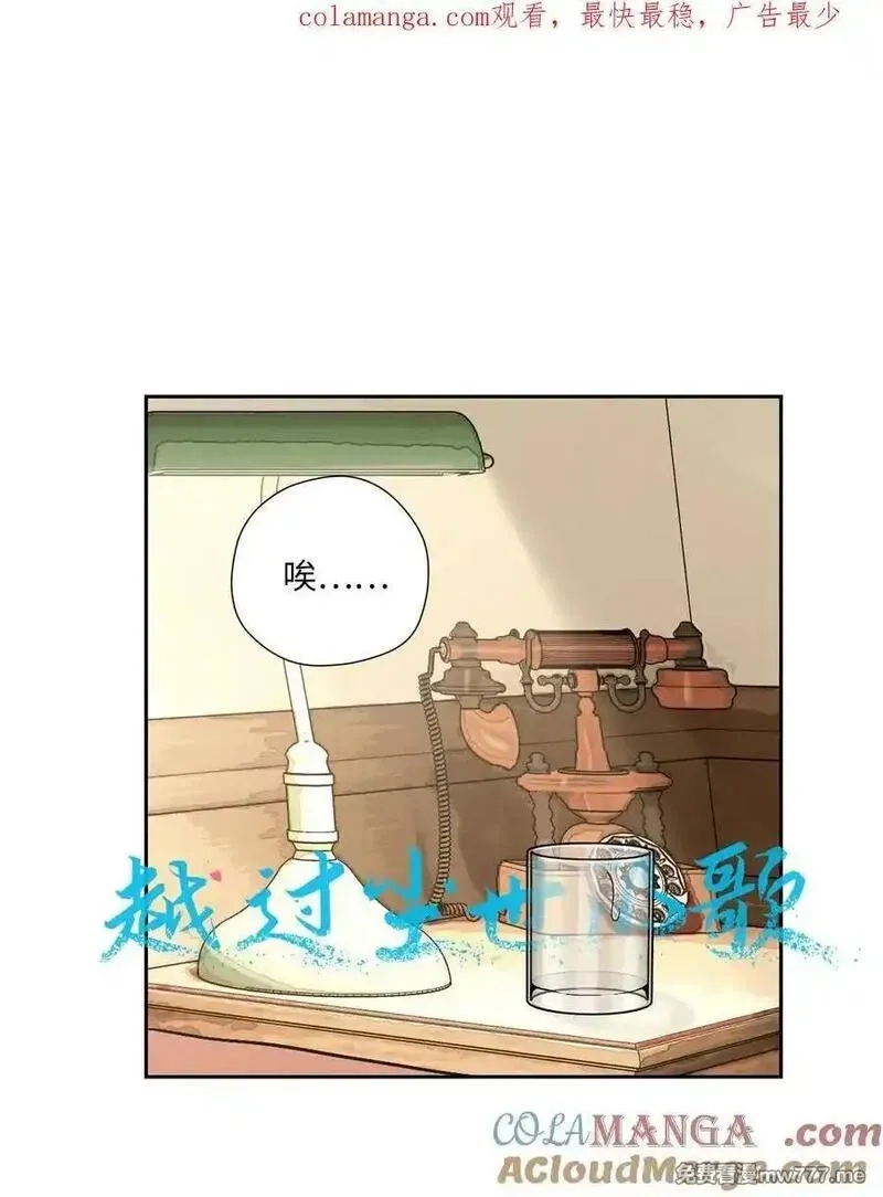 越过尘世的歌,第七十四 今时不同往日,第54张