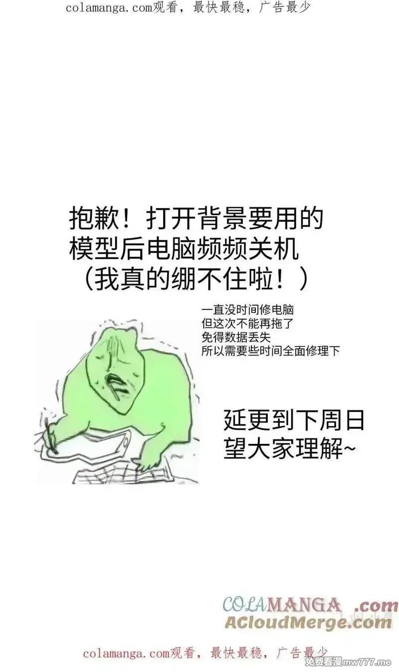 越过尘世的歌,延更 下周日更新！,第1张