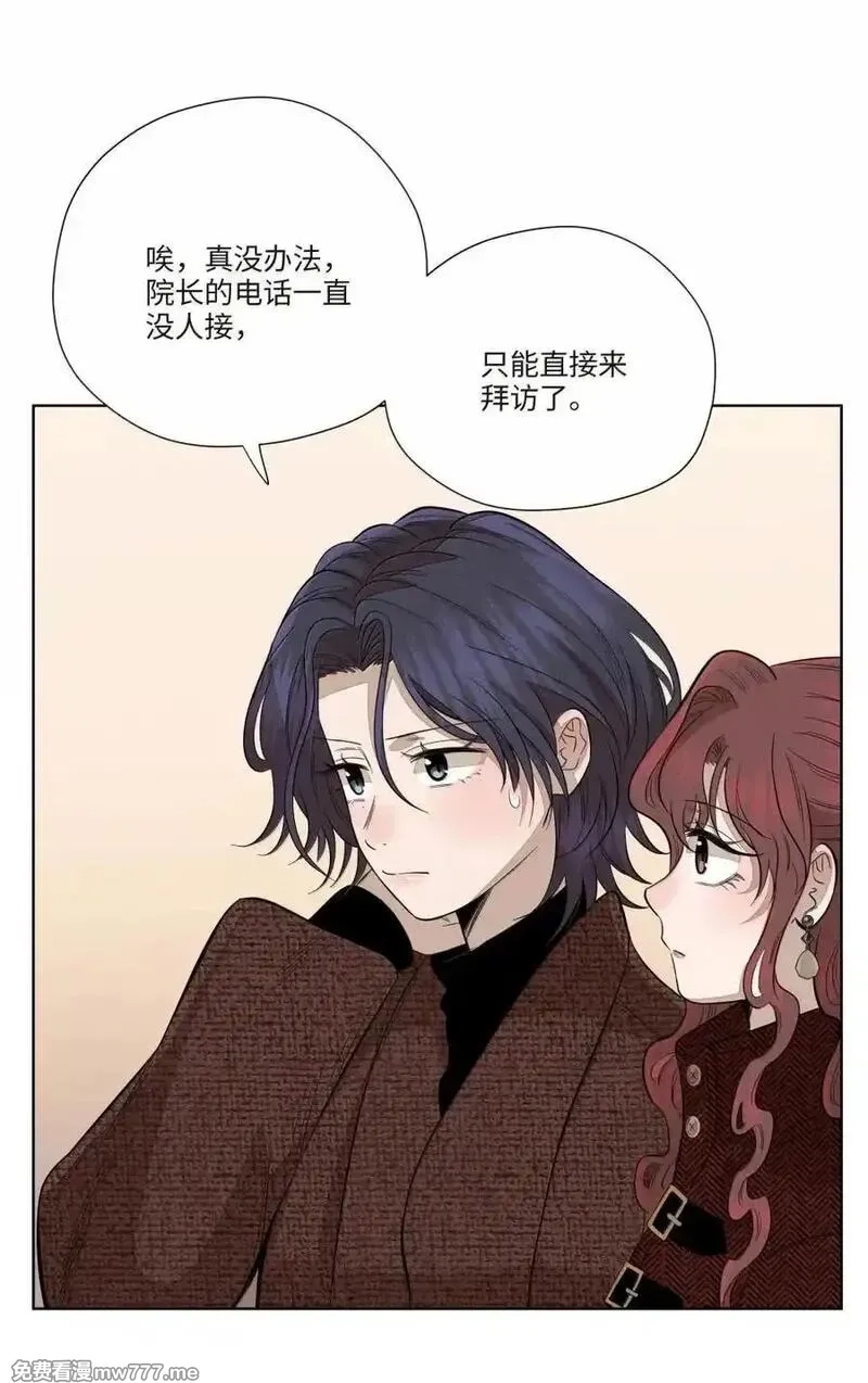 越过尘世的歌,第八十话 始终如一之人,第20张