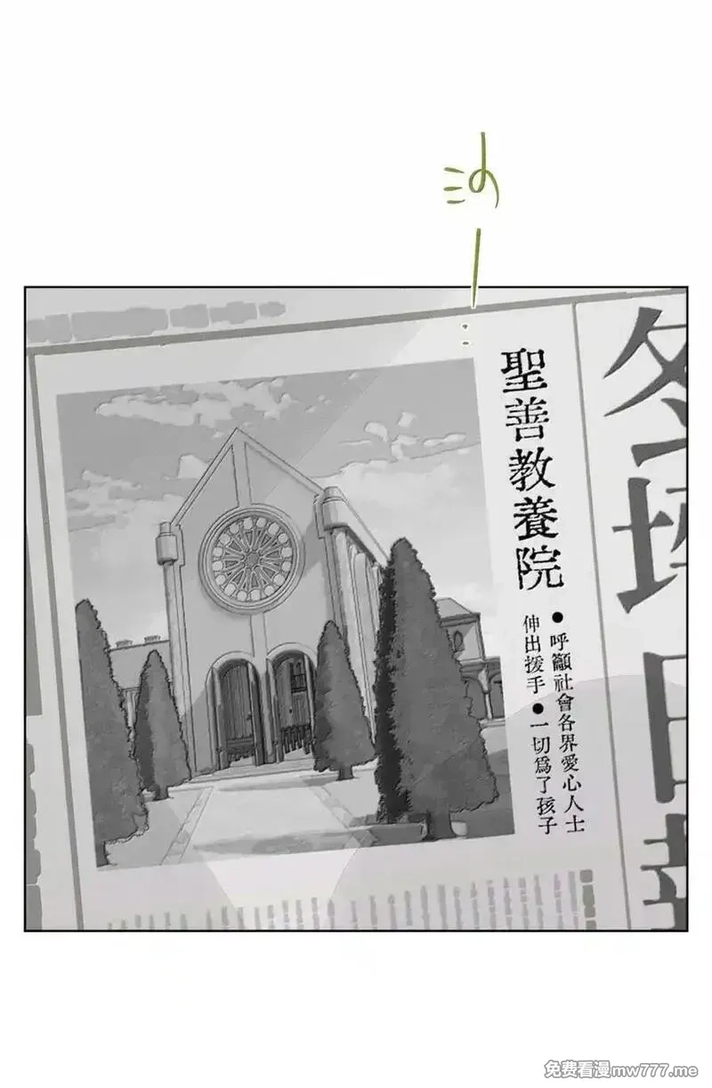 越过尘世的歌,第八十话 始终如一之人,第3张