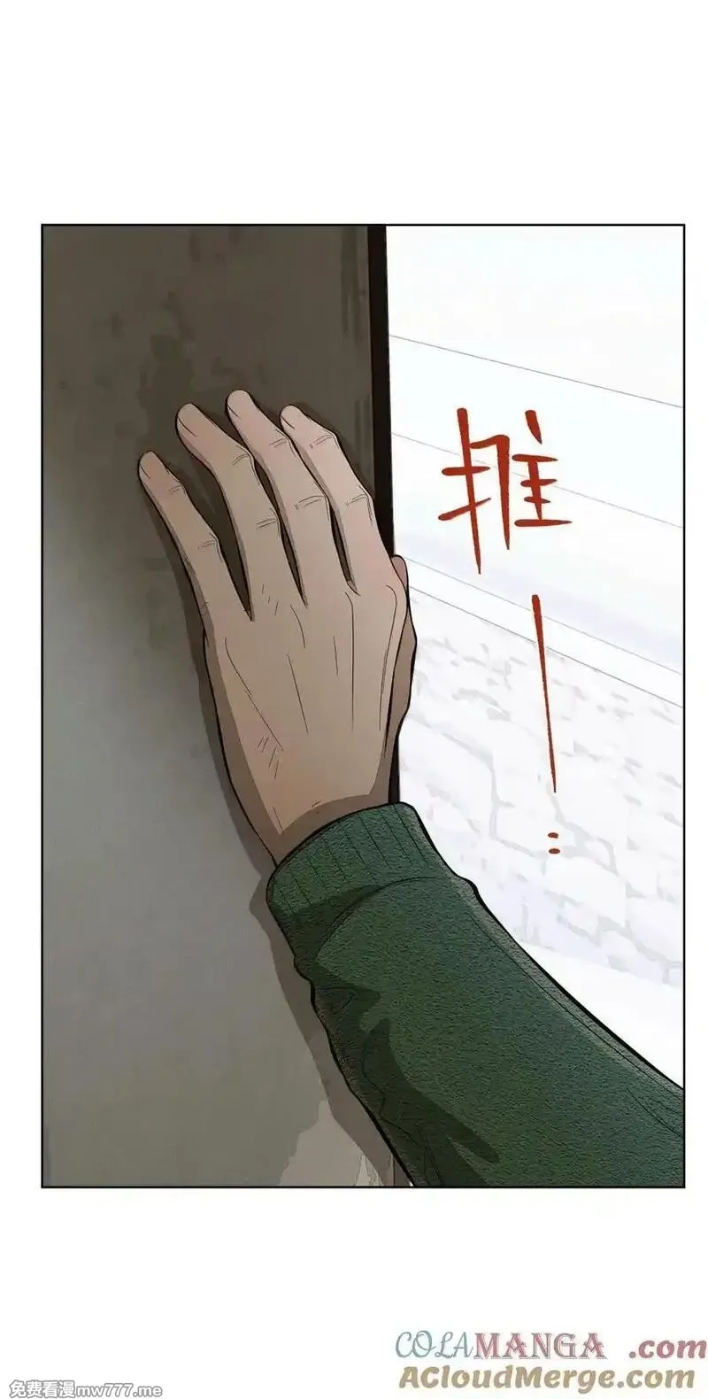 越过尘世的歌,第八十话 始终如一之人,第43张