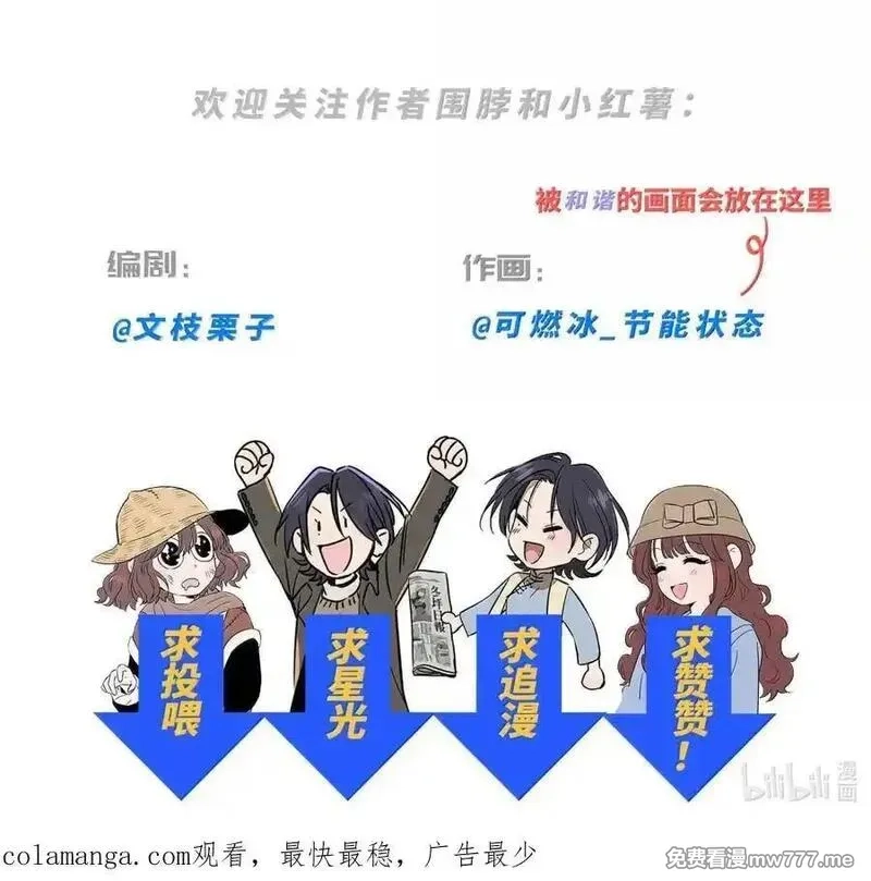 越过尘世的歌,第八十话 始终如一之人,第51张