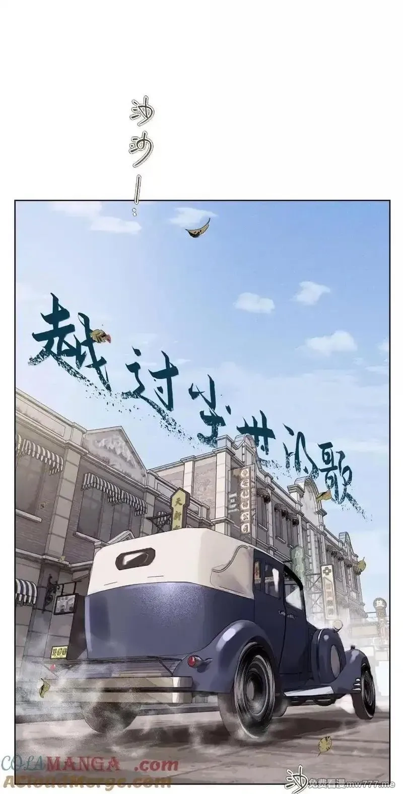 越过尘世的歌,第八十三 种子,第19张