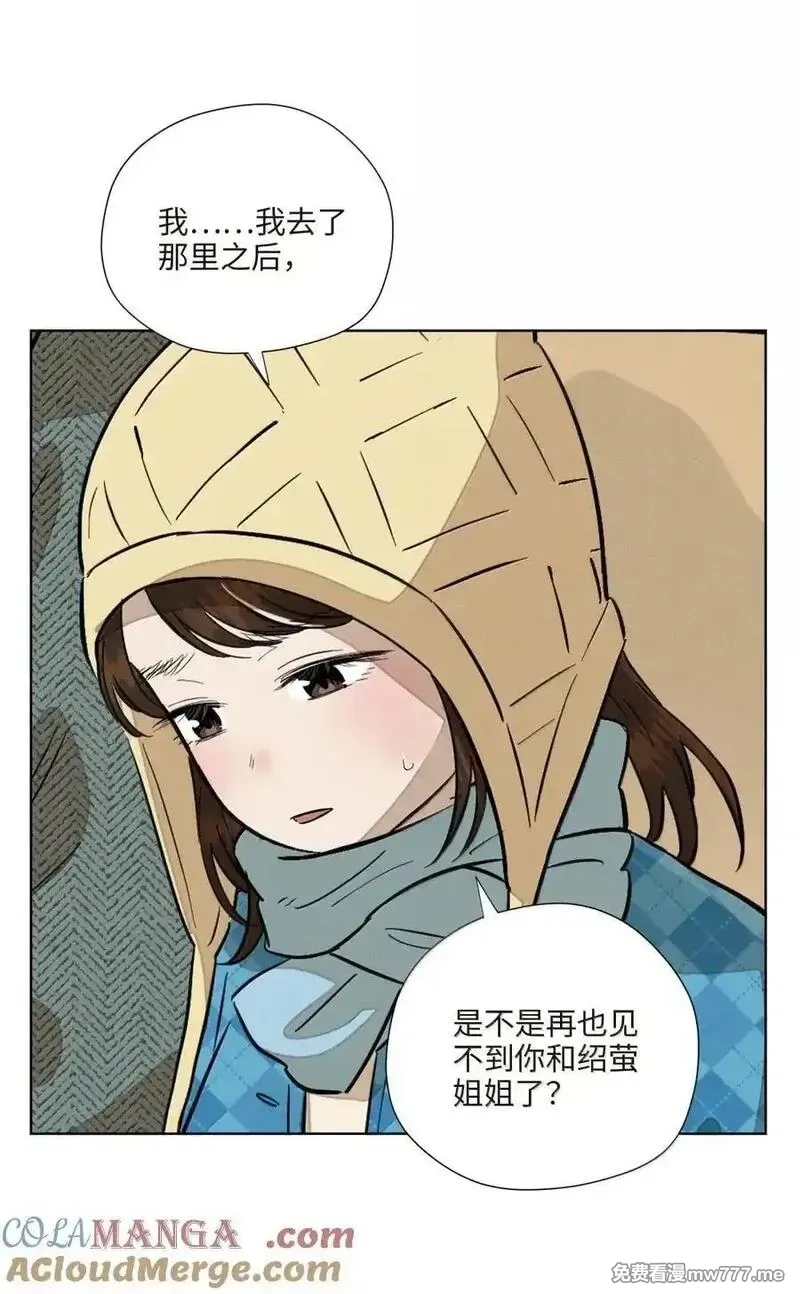 越过尘世的歌,第八十三 种子,第22张