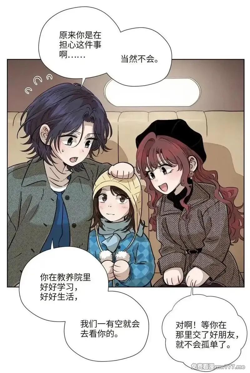 越过尘世的歌,第八十三 种子,第23张