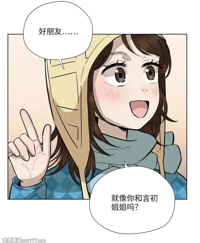 越过尘世的歌,第八十三 种子,第24张
