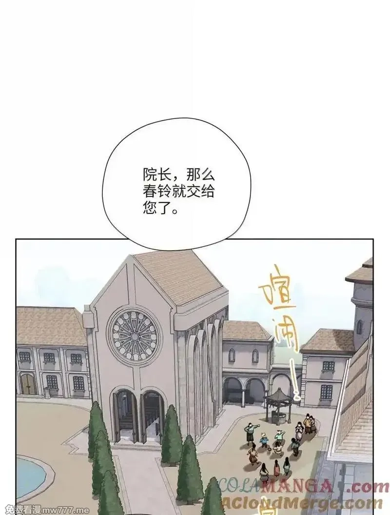 越过尘世的歌,第八十三 种子,第28张