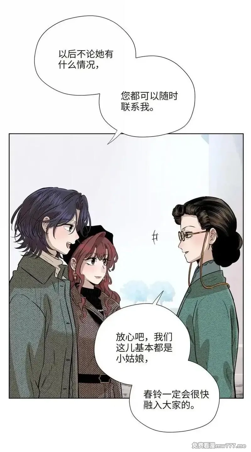 越过尘世的歌,第八十三 种子,第30张