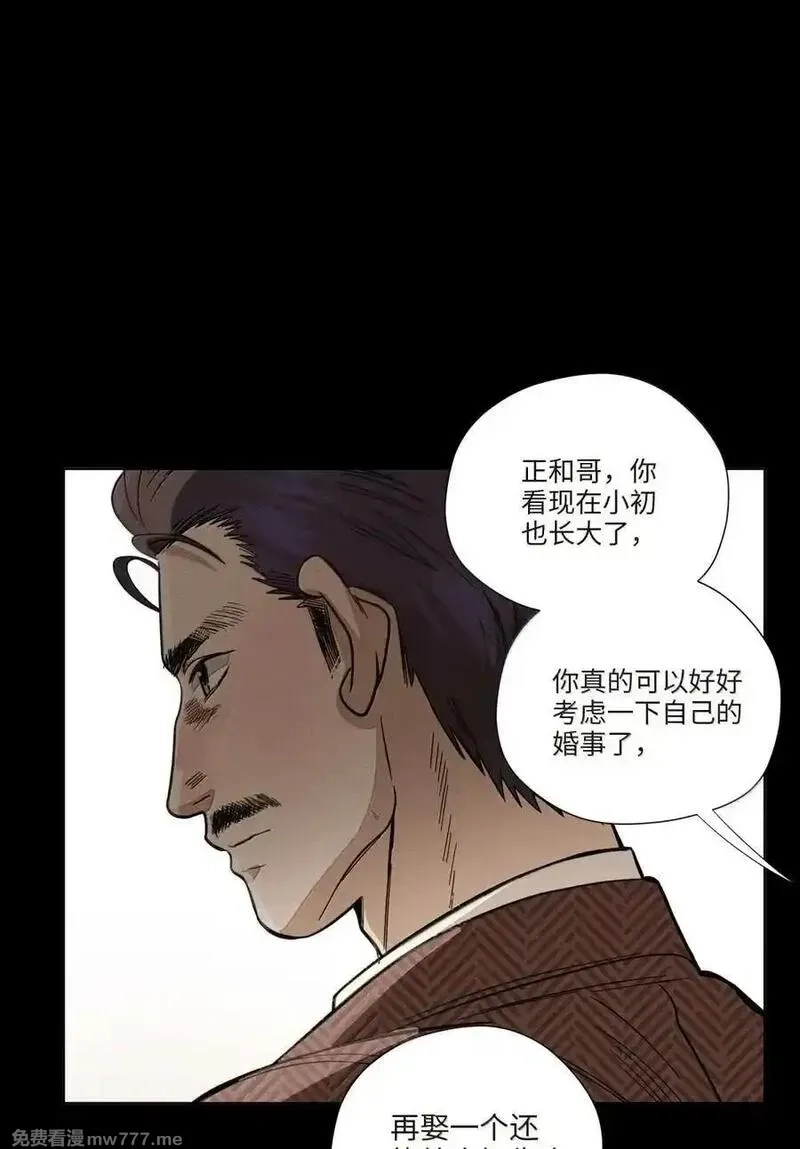 越过尘世的歌,第八十三 种子,第36张