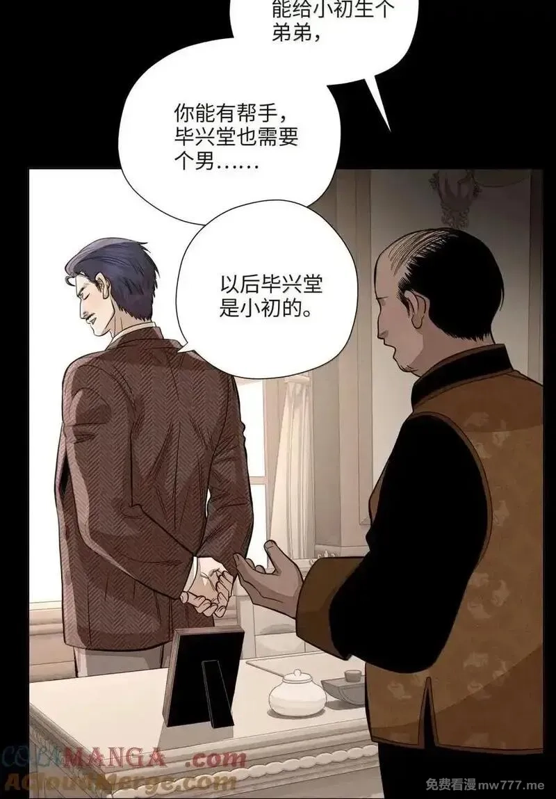 越过尘世的歌,第八十三 种子,第37张
