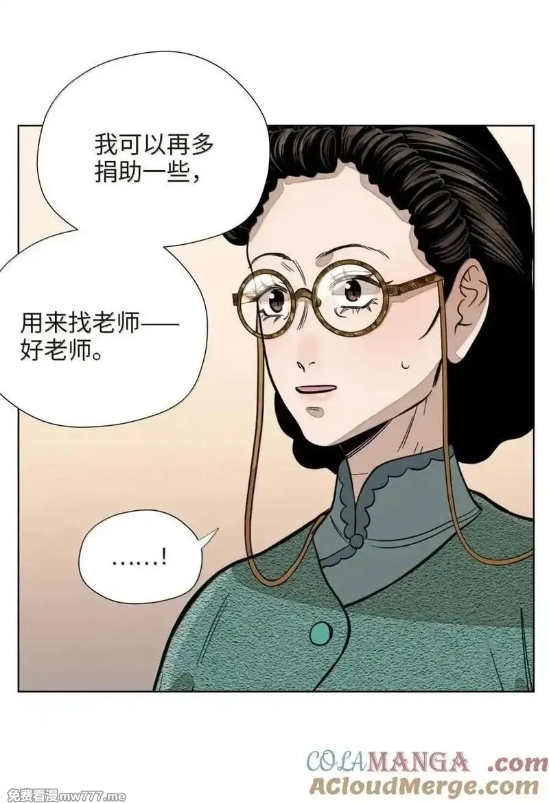 越过尘世的歌,第八十三 种子,第43张